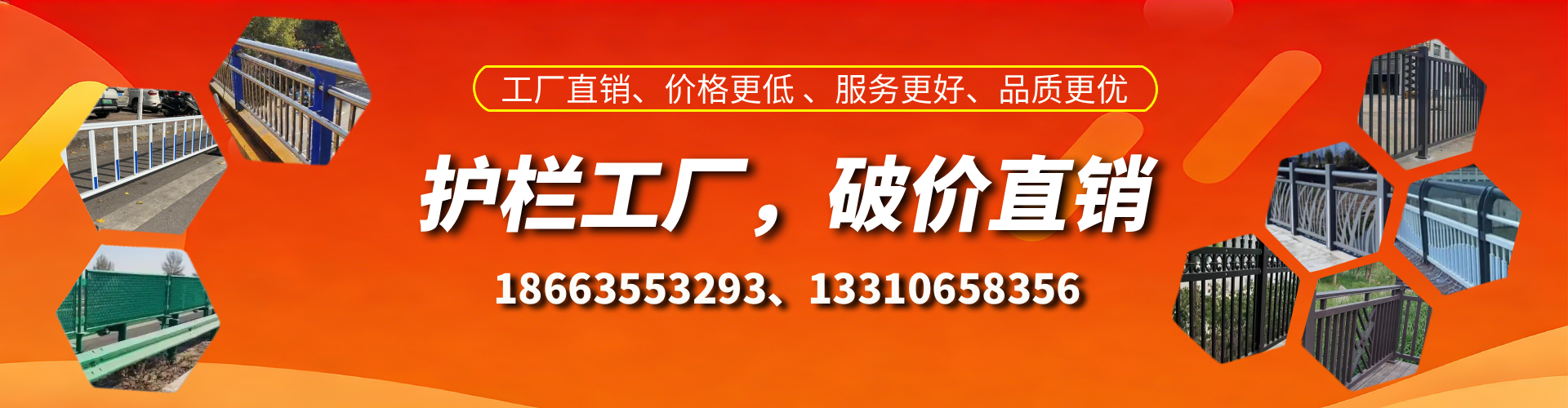 苍南护栏厂家
